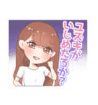 ユズキの可愛いゆるふわスタンプ（個別スタンプ：14）