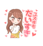 ユズキの可愛いゆるふわスタンプ（個別スタンプ：15）