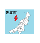 新潟県の市町村地図 その2（個別スタンプ：1）