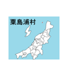 新潟県の市町村地図 その2（個別スタンプ：14）