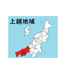 新潟県の市町村地図 その2（個別スタンプ：15）