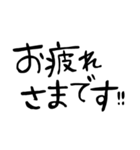 どシンプル！よく使う手書き文字(丁寧)（個別スタンプ：1）