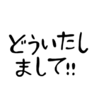 どシンプル！よく使う手書き文字(丁寧)（個別スタンプ：3）