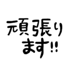 どシンプル！よく使う手書き文字(丁寧)（個別スタンプ：9）