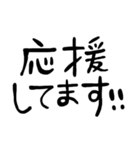 どシンプル！よく使う手書き文字(丁寧)（個別スタンプ：10）