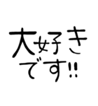 どシンプル！よく使う手書き文字(丁寧)（個別スタンプ：12）