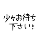 どシンプル！よく使う手書き文字(丁寧)（個別スタンプ：23）