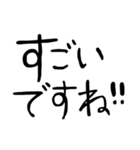 どシンプル！よく使う手書き文字(丁寧)（個別スタンプ：24）