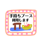 みやぎフリマ始めたってよ☆スタンプの巻（個別スタンプ：4）