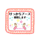 みやぎフリマ始めたってよ☆スタンプの巻（個別スタンプ：6）