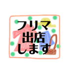 みやぎフリマ始めたってよ☆スタンプの巻（個別スタンプ：14）