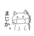 ますくあおねこ。（個別スタンプ：14）