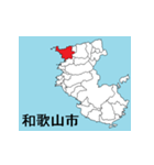 和歌山県の市町村地図 その1（個別スタンプ：1）
