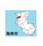 和歌山県の市町村地図 その1（個別スタンプ：2）