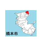 和歌山県の市町村地図 その1（個別スタンプ：3）