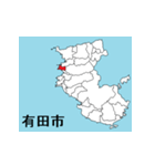 和歌山県の市町村地図 その1（個別スタンプ：4）