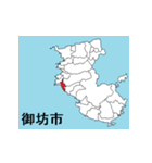 和歌山県の市町村地図 その1（個別スタンプ：5）