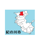 和歌山県の市町村地図 その1（個別スタンプ：8）