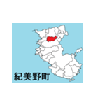 和歌山県の市町村地図 その1（個別スタンプ：10）
