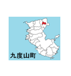 和歌山県の市町村地図 その1（個別スタンプ：12）