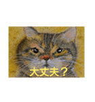 毎日に優しさを♥️(猫ちゃんのパステル画)（個別スタンプ：6）