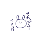 れいわのうさぎ（個別スタンプ：1）