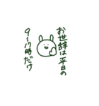 れいわのうさぎ（個別スタンプ：2）