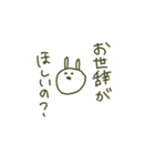 れいわのうさぎ（個別スタンプ：12）