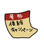 供給が来た時のスタンプ（個別スタンプ：10）
