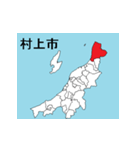 新潟県の市町村地図 その1（個別スタンプ：10）