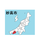 新潟県の市町村地図 その1（個別スタンプ：13）
