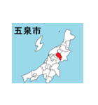 新潟県の市町村地図 その1（個別スタンプ：14）