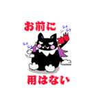 悪魔な猫（個別スタンプ：7）