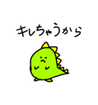 こわい恐竜ちゃん（個別スタンプ：1）