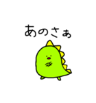 こわい恐竜ちゃん（個別スタンプ：5）