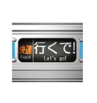 通勤電車の方向幕 (関西弁)（個別スタンプ：4）