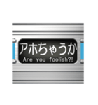 通勤電車の方向幕 (関西弁)（個別スタンプ：7）