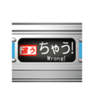 通勤電車の方向幕 (関西弁)（個別スタンプ：8）