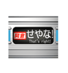 通勤電車の方向幕 (関西弁)（個別スタンプ：9）