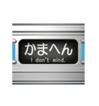 通勤電車の方向幕 (関西弁)（個別スタンプ：11）