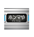 通勤電車の方向幕 (関西弁)（個別スタンプ：12）