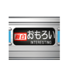 通勤電車の方向幕 (関西弁)（個別スタンプ：13）