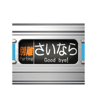 通勤電車の方向幕 (関西弁)（個別スタンプ：14）