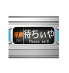 通勤電車の方向幕 (関西弁)（個別スタンプ：15）