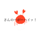 かにみそちゃんスタンプ（個別スタンプ：17）