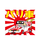 BUSTA 街道レーサーvol.①（個別スタンプ：13）