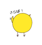 ことりさんの日常（個別スタンプ：17）