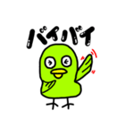 日常会話をするかわいいインコ（個別スタンプ：14）