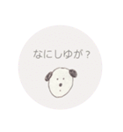 手書きわんこと、ポンっと返信（個別スタンプ：11）