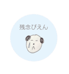 手書きわんこと、ポンっと返信（個別スタンプ：32）